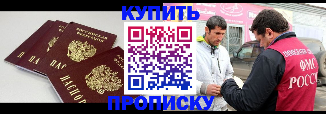 временная регистрация адрес в Катайске
