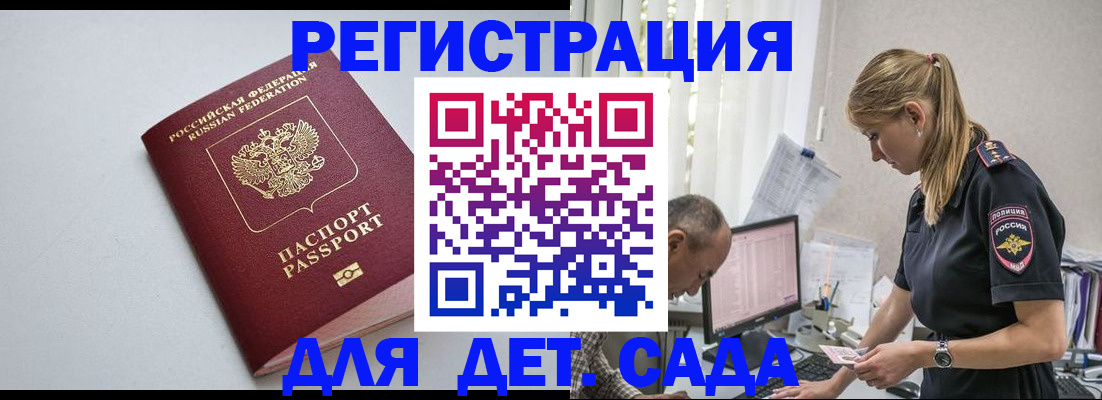 временная регистрация 2025 в Катайске