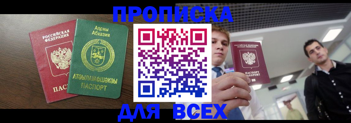 прописка поиск в Катайске