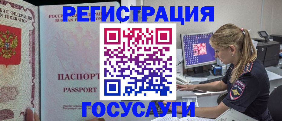 прописка иностранных граждан в Катайске