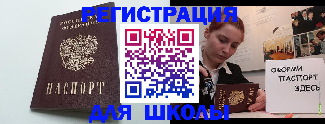 прописка 2025 в Катайске