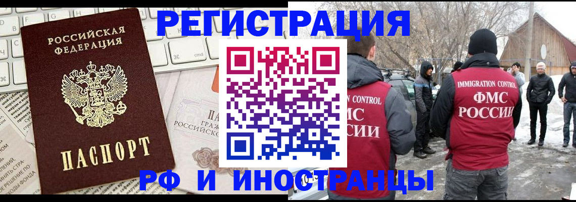 временная регистрация собственник в Катайске