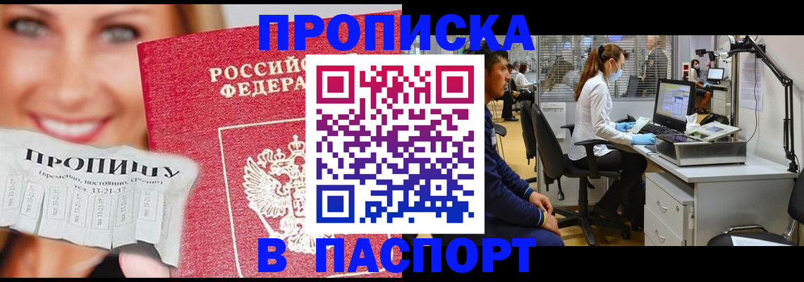 временная регистрация для всех в Катайске