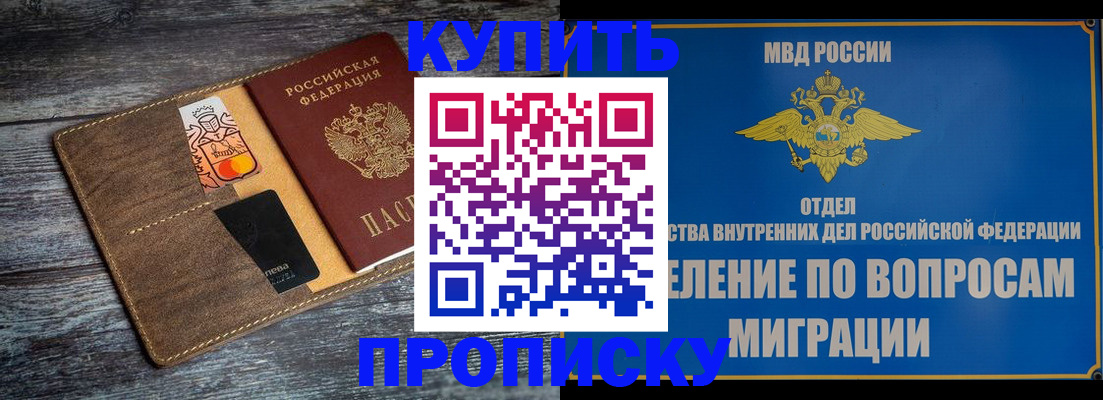 прописка для военкомата в Катайске