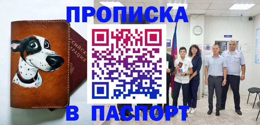 прописка ребенка в Катайске
