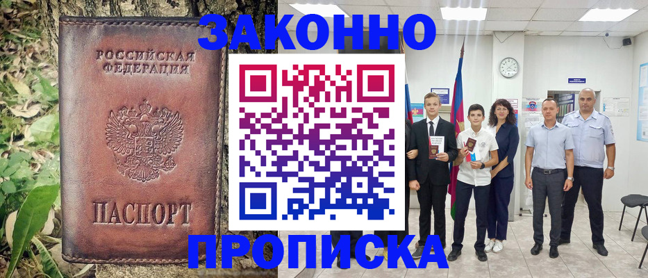 временная регистрация собственник в Катайске